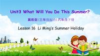 小学英语冀教版 (三年级起点)六年级下册Lesson16 Li Ming's Summer Holiday教学课件ppt