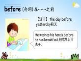 冀教版六年级英语下册《Unit 2 Lesson 8》课堂教学课件PPT