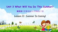 小学英语冀教版 (三年级起点)六年级下册Lesson 13 Summer is coming!教学课件ppt