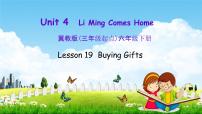 小学英语冀教版 (三年级起点)六年级下册Lesson 19 Buying Gifts教学ppt课件