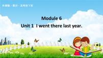 小学英语外研版 (三年级起点)五年级下册Module 6Unit 1 I went there last year.教学课件ppt