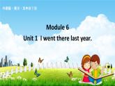 外研版五年级英语下册《Module 6 Unit 1》课堂教学课件PPT