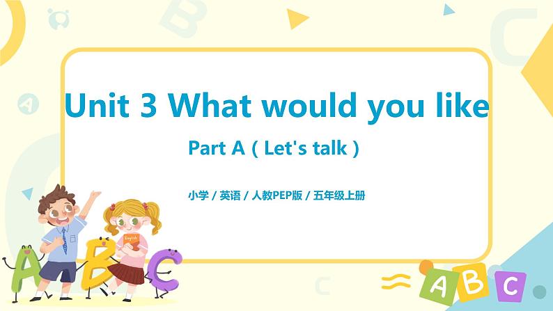 人教版PEP五上《Unit 3 What would you like Part A（Let 's talk）》课件第1页