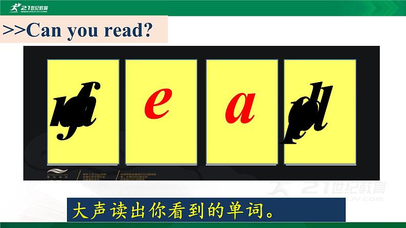Unit3 What would you like A let 's spell第3页