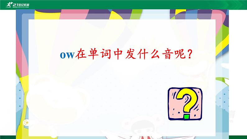 Unit3 What would you like A let 's spell第4页