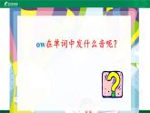 人教版PEP五上《Unit 3 What would you like Part A（Let's spell）》课件+教学设计+素材