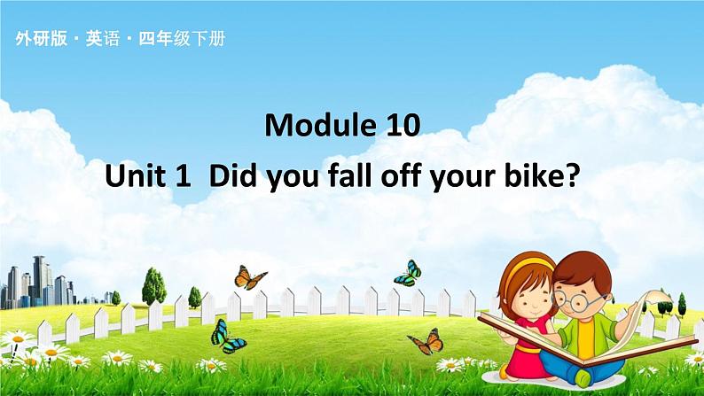 外研版四年级英语下册《Module 10 Unit 1》课堂教学课件PPT第1页