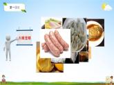 外研版五年级英语下册《Module 3 Unit 1》课堂教学课件PPT