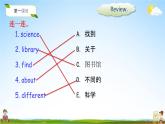 外研版五年级英语下册《Module 4 Unit 2》课堂教学课件PPT