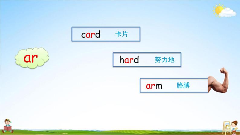 外研版五年级英语下册《Module 4 Unit 1》课堂教学课件PPT05