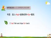外研版五年級英語下冊《Review Module Unit 1》課堂教學課件PPT