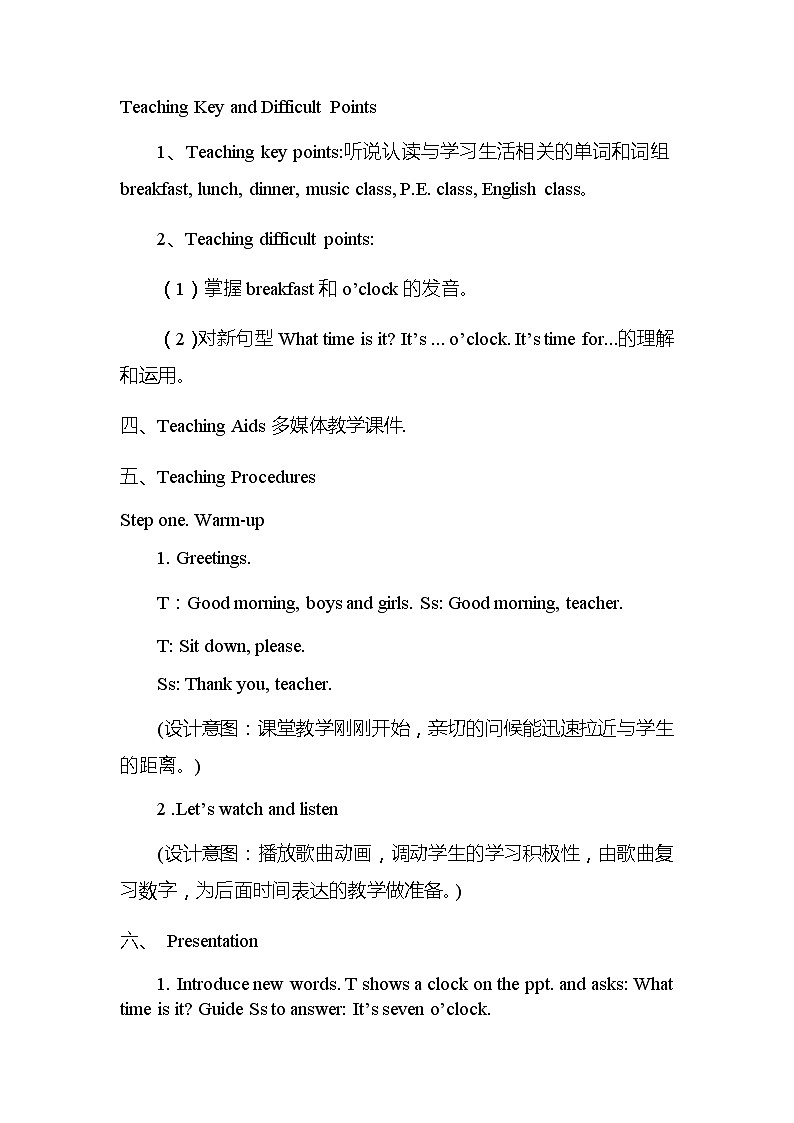 Unit 2 What time is it Part A Let’s learn（教案）英语四年级下册第3页