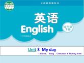 译林版小学英语四下 Unit3 My day(第3课时) 课件