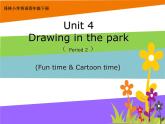 译林版小学英语四下 Unit4 Drawing in the park(第2课时) 课件