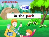 译林版小学英语四下 Unit4 Drawing in the park(第1课时) 课件