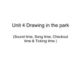 译林版小学英语四下 Unit4 Drawing in the park(第3课时) 课件