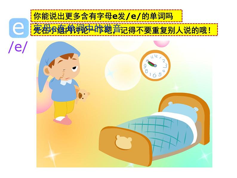 译林版小学英语四下 Unit4 Drawing in the park(第3课时) 课件06