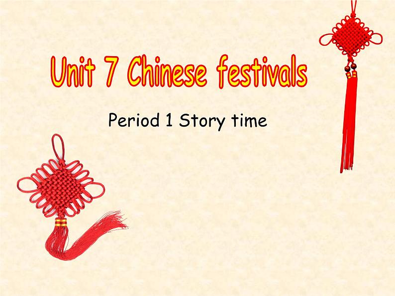 译林版小学英语五下 Unit7 Chinese festivals(第1课时) 课件01