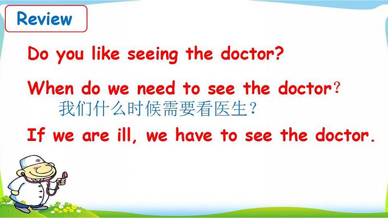 译林版小学英语五下 Unit4 Seeing the doctor(第4课时) 课件05