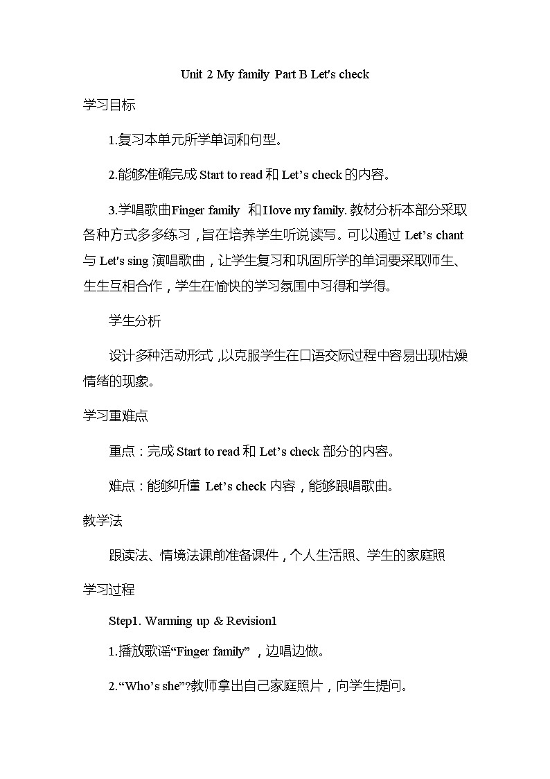 Unit 2 My family_ Part B（教案）英语三年级下册第1页