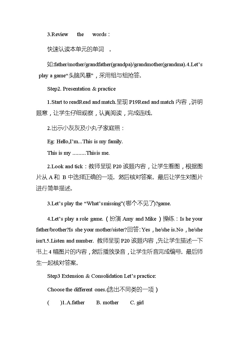 Unit 2 My family_ Part B（教案）英语三年级下册第2页