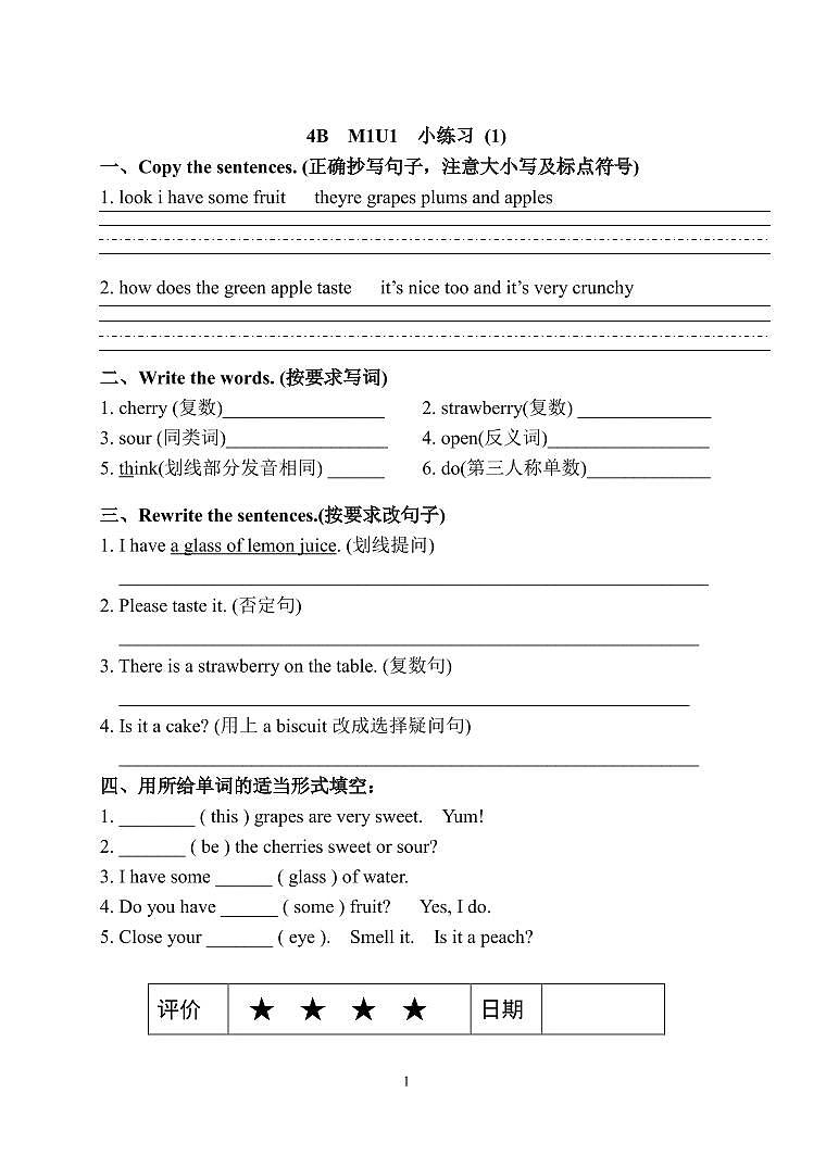 全册同步练习-2020-2021学年英语四年级下册-牛津上海版（无答案）01