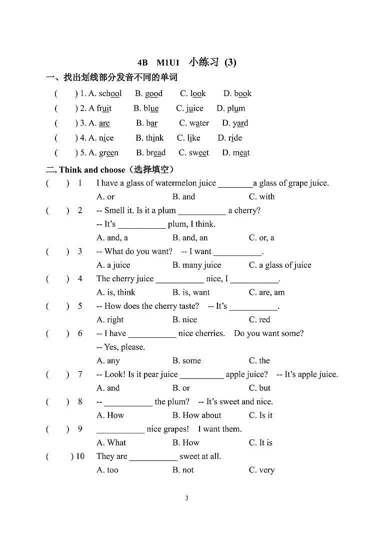 全册同步练习-2020-2021学年英语四年级下册-牛津上海版（无答案）03