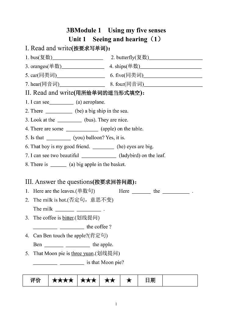 全册同步练习-2020-2021学年英语三年级下册-牛津上海版（无答案）01