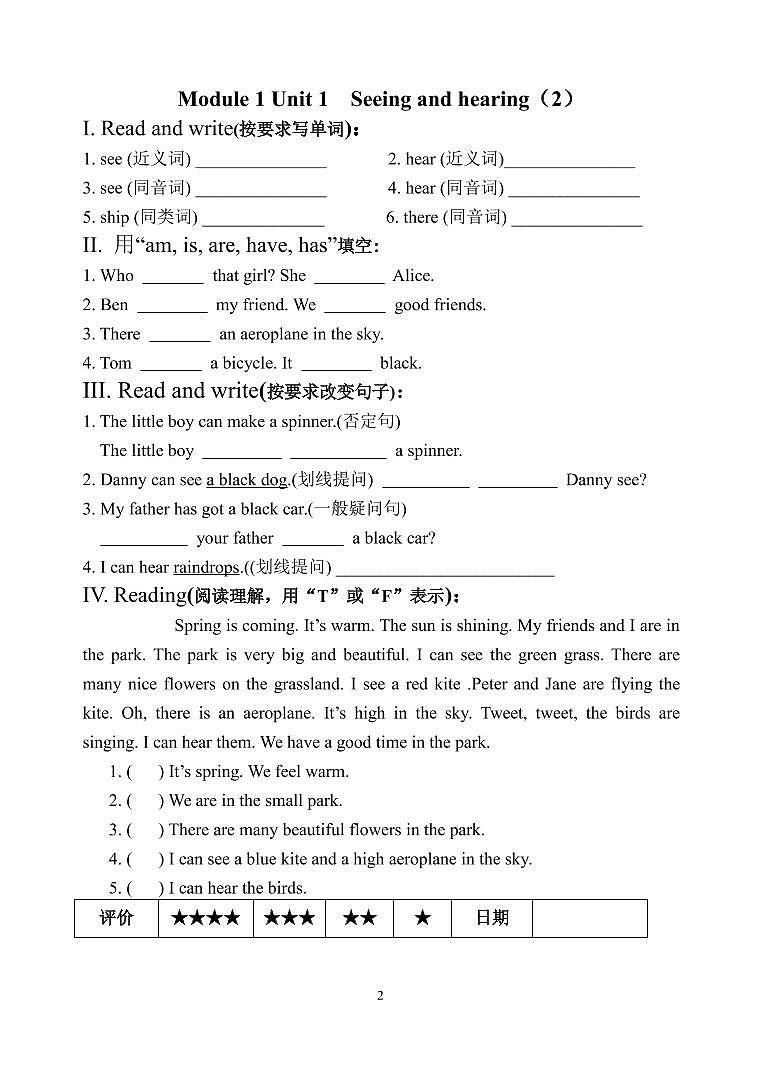 全册同步练习-2020-2021学年英语三年级下册-牛津上海版（无答案）02