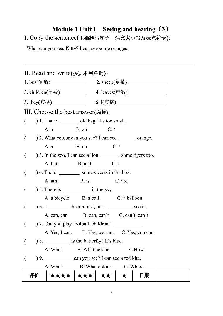 全册同步练习-2020-2021学年英语三年级下册-牛津上海版（无答案）03