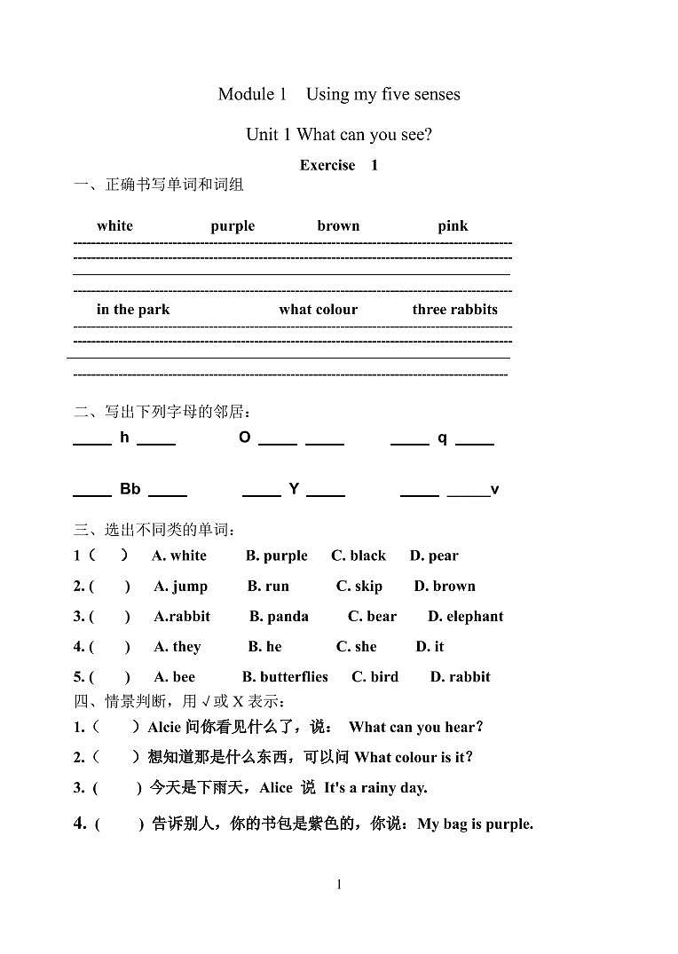 全册同步练习-2020-2021学年英语二年级下册-牛津上海版（无答案）第1页