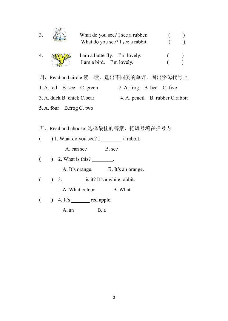 全册同步练习-2020-2021学年英语一年级下册-牛津上海版（无答案）第2页