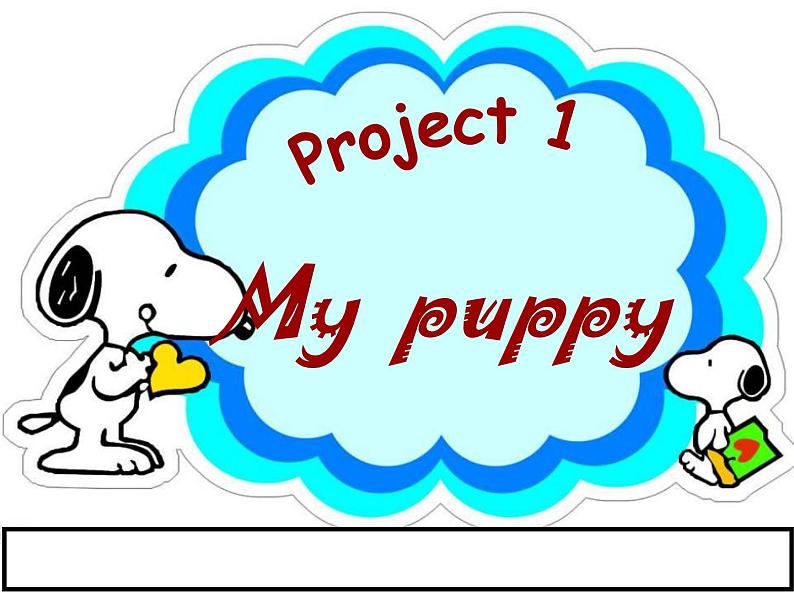 译林版小学英语三下 Project1 My puppy 课件01