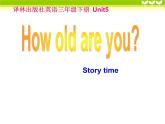 译林版小学英语三下 Unit5 How old are you？(第1课时) 课件