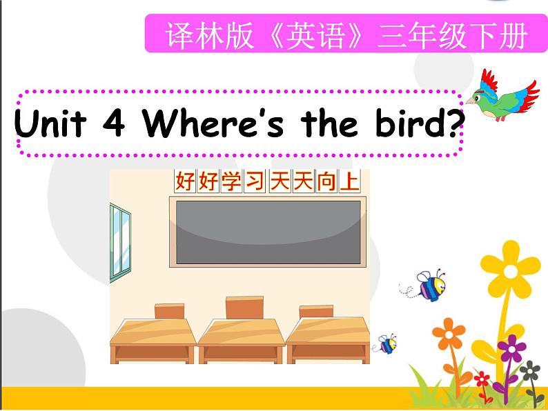 译林版小学英语三下 Unit4 Where's the bird？(第1课时) 课件01