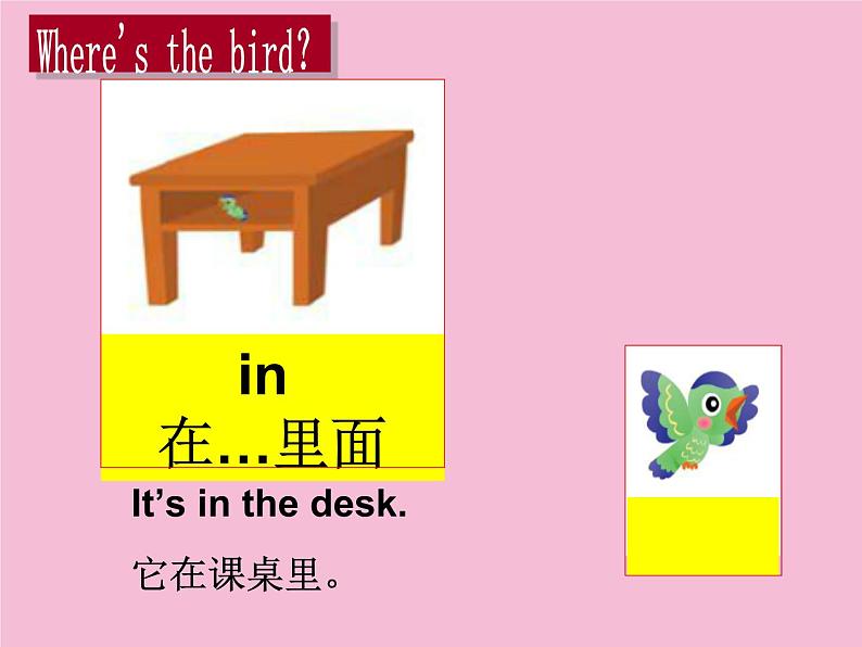 译林版小学英语三下 Unit4 Where's the bird？(第1课时) 课件07