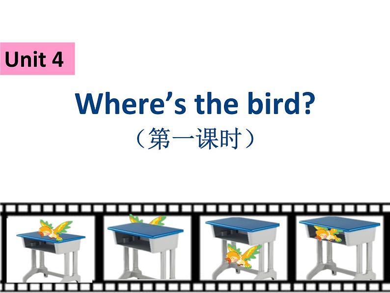 译林版小学英语三下 Unit4 Where's the bird？(第1课时) 课件01