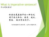 小学语法总结祈使句Imperative Sentence课件PPT