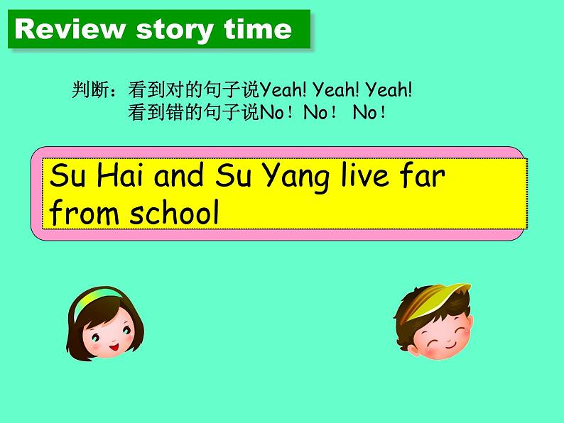 译林版小学英语五下 Unit2 How do you come to school？(第3课时) 课件第3页