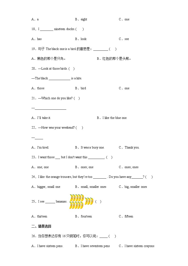 Unit6  How many ？ （易错题）-2021-2022学年英语三年级下册（有答案）第3页