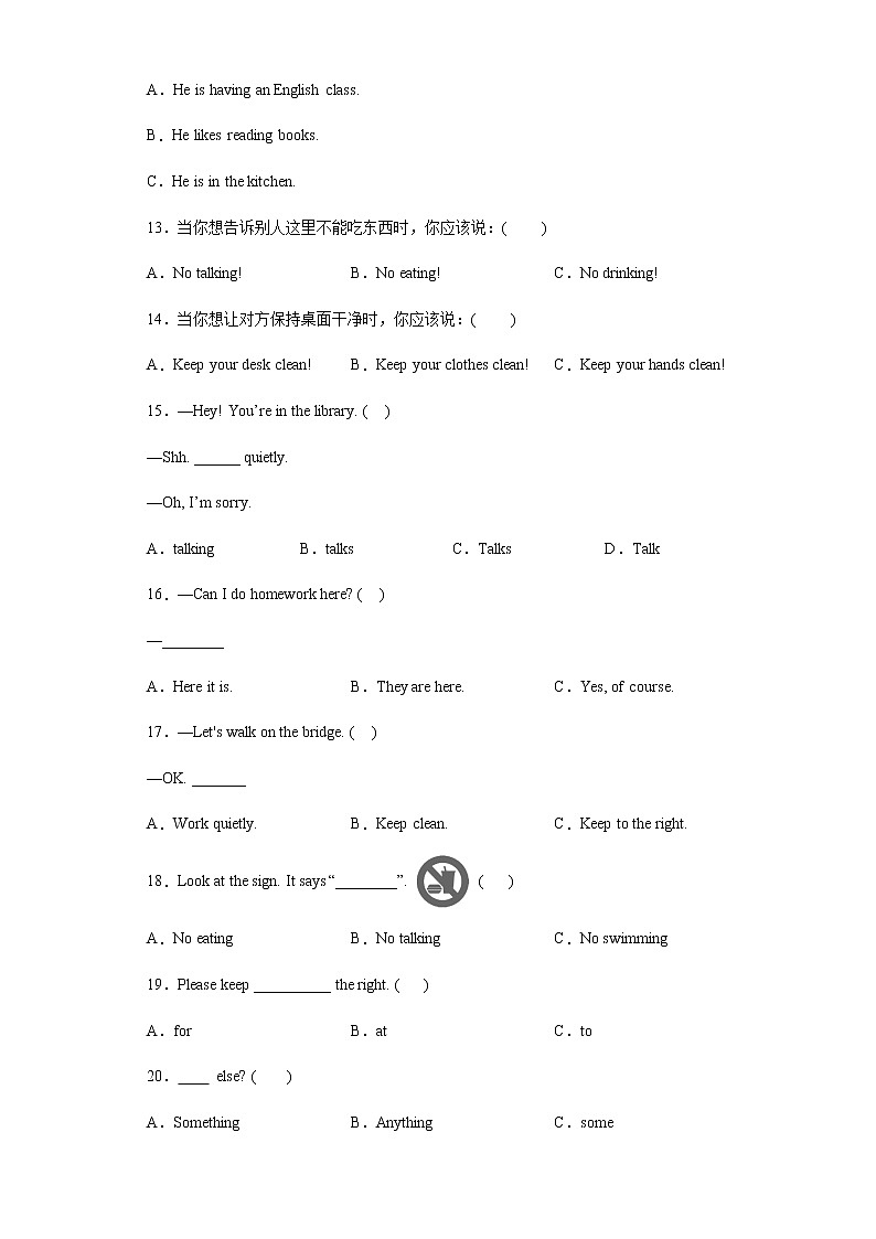 Unit6  Work  quietly  语法词汇句型专项专项练（试题）-2021-2022学年英语五年级下册（有答案）02