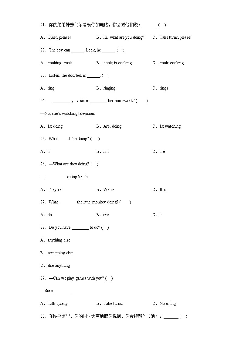 Unit6  Work  quietly  语法词汇句型专项专项练（试题）-2021-2022学年英语五年级下册（有答案）03