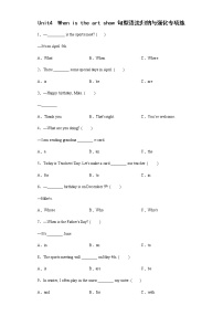 Unit4 When is the art show？句型语法归纳与强化专项练（试题）-2021-2022学年英语五年级下册（有答案）