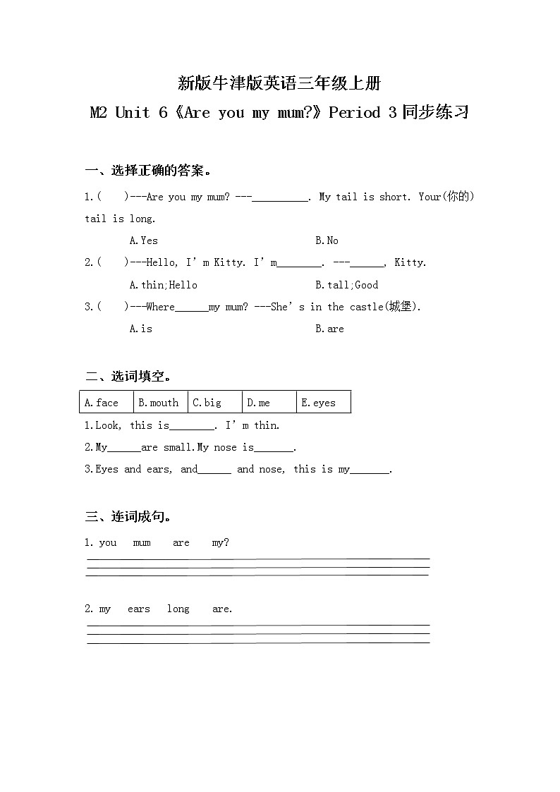 Unit 6 《Me》 Period 3 课件PPT+教案+练习01