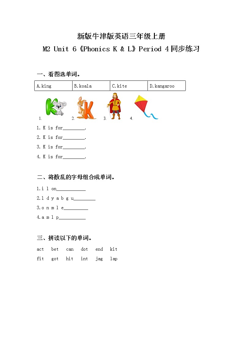 Unit 6 《Me》 Period 4 课件PPT+教案+练习01