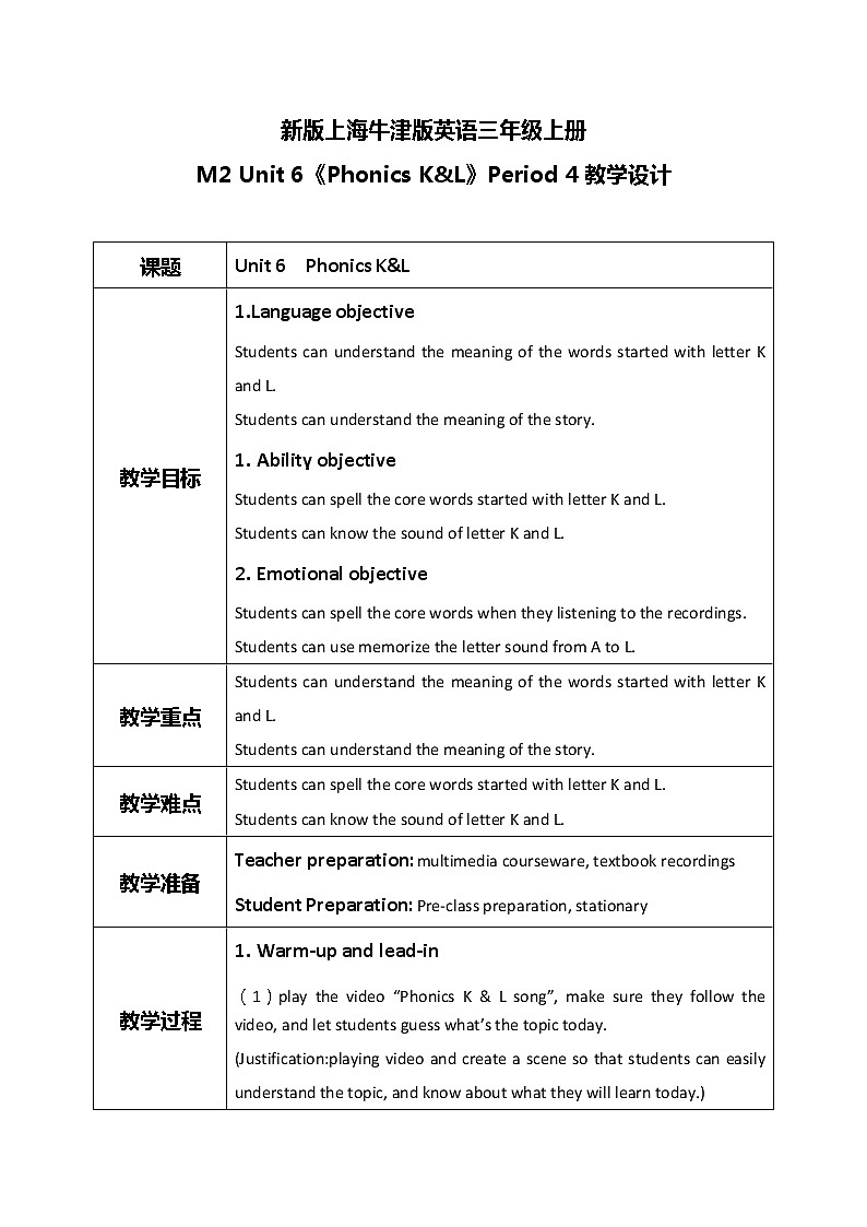 Unit 6 《Me》 Period 4 课件PPT+教案+练习01