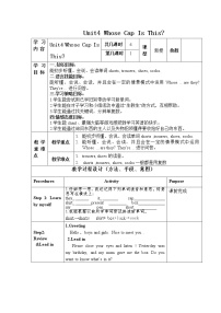 小学英语重庆大学版四年级下册Lesson 1教案设计