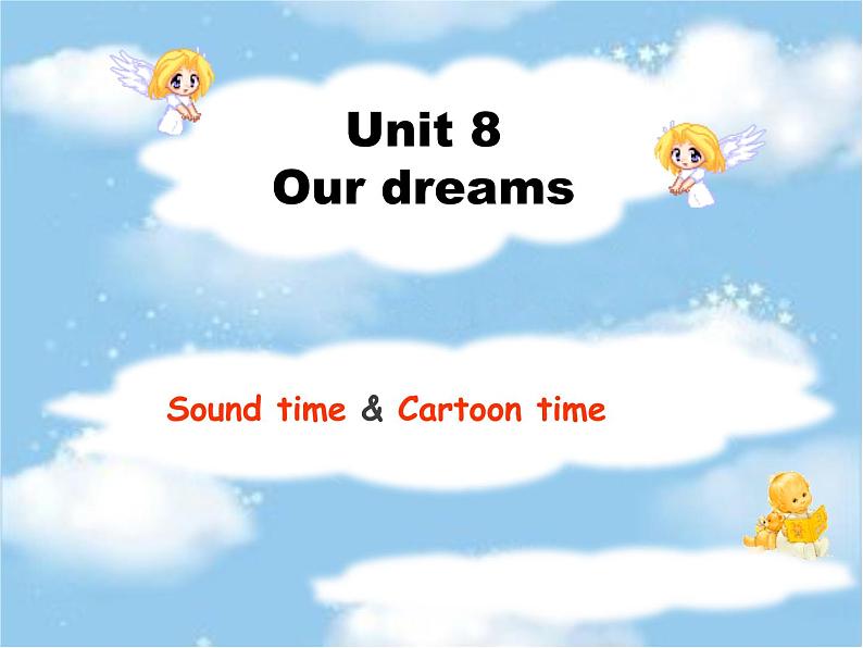 译林版小学英语六下 Unit8 Our dreams(第3课时) 课件第1页