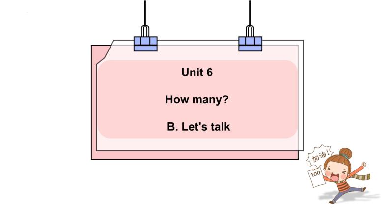 Unit 6 How many?Part B let'stalk课件PPT01