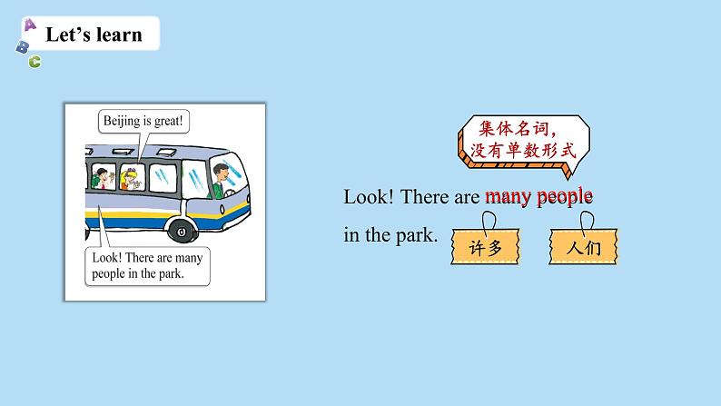 冀教版（三起）英语五年级下册Unit2Lesson7教学课件03